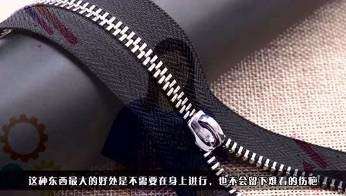 美國(guó)發(fā)明新型 拉鏈 ,一拉傷口迅速愈合,并且還不會(huì)留下丑陋的傷疤